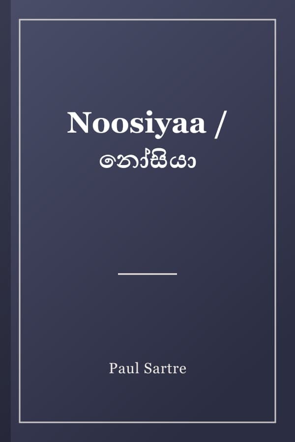 Noosiyaa / නෝසියා