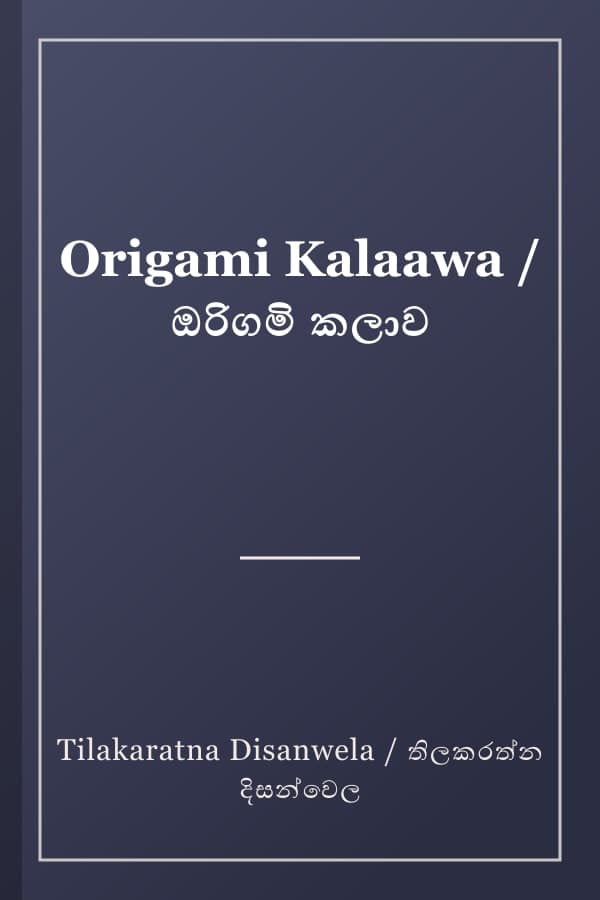 Origami Kalaawa / ඔරිගමි කලාව