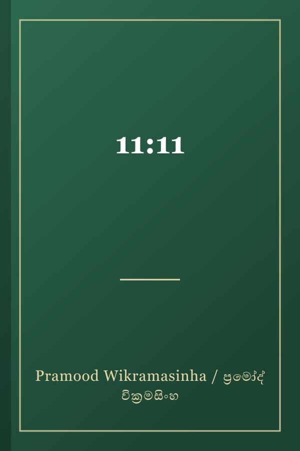 11:11