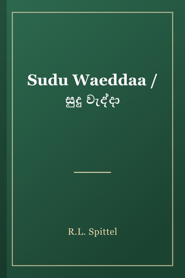 Sudu Waeddaa / සුදු වැද්දා