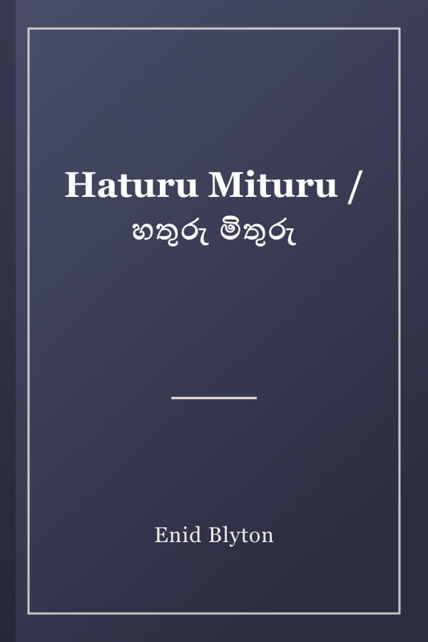 Haturu Mituru / හතුරු මිතුරු