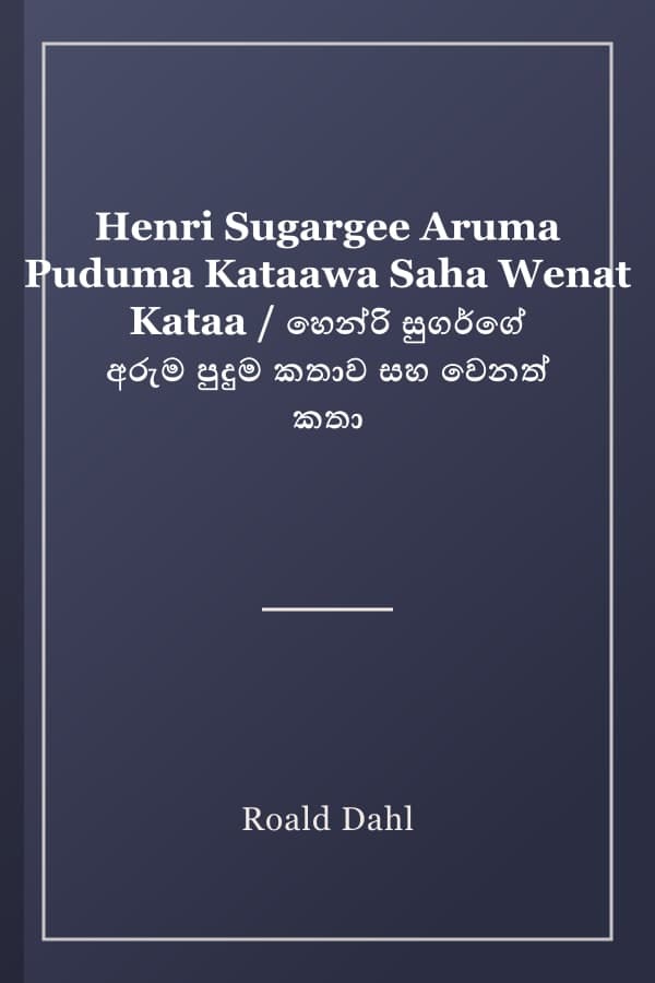 Henri Sugargee Aruma Puduma Kataawa Saha Wenat Kataa / හෙන්රි සුගර්ගේ අරුම පුදුම කතාව සහ වෙනත් කතා