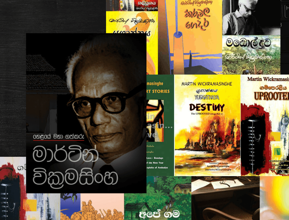 MARTIN WICKRAMASINGHE BOOKS